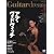 ギタードリーム No.7 OCT-NOV 2007