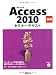 Microsoft Access 2010 基礎 セミナーテキスト