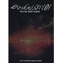 Evangelion 1.01 - You are (not) alone (Steelbook)
