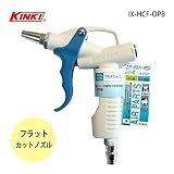 キンキ PCエアーダスター IX-HCF-OPB