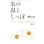 象の鼻としっぽ