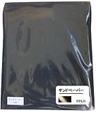 PPLS サンドペーパー #80 50枚セット