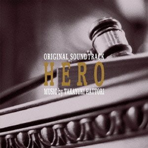 HERO TVシリーズ オリジナル・サウンドトラック 服部隆之 TVサントラ