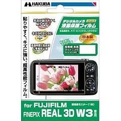 HAKUBA デジタルカメラ液晶保護フィルム FUJIFILM FINEPIX REAL 3D W3専用 DGF-FFW3