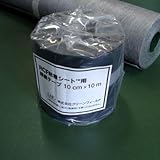 RCF防根テープ 10cm×10m