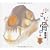 小さな骨の動物園 (INAX booklet)
