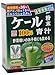ケール粉末100%青汁 3g*22パック