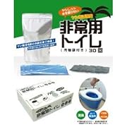 サッと固まる非常用トイレ袋(30回分) 災害での断水時でもトイレが使える!