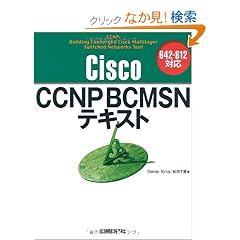 Cisco CCNP BCMSN�e�L�X�g 642-812�Ή�