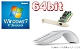 【Microsoft Arc Touch mouse付属限定パッケージ】 Windows7 Professional 64bit SP1 日本語 DSP版 LANボード+機能説明小冊子付