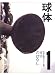  kyuutai 1(2007Winter) (1)