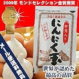 モンドセレクション金賞受賞！【送料無料】無添加・にんにく玉60粒入り(メール便対応)
