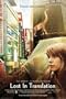 Scarlett Johansson Poster ~ Lost In Translation ~ 24x36"