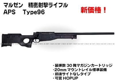  �����ˌ��{���g�A�N�V�����G�A�[���C�t���@APS�@type96�@�^�C�v96�@�u���b�N�X�g�b�N�@18�ˈȏ�p�@�}���[��