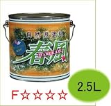 自然塗料 春風/HARUKAZE 【2.5L】 701 クリヤー