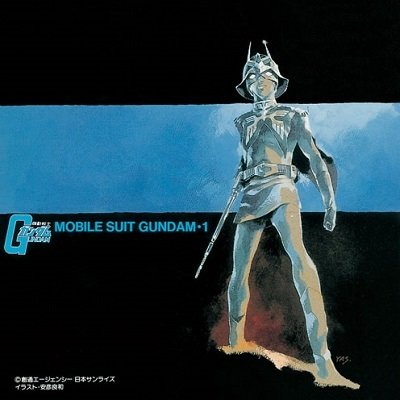 「MOBILE SUIT GUNDAM1」BGM集 サントラ やしきたかじん