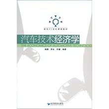 21世纪技术经济学 2019年卷_21世纪技术经济学 2015年卷(2)