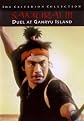 Samurai 3: Duel at Ganryu Island (Criterion Collection) (Fullscreen)
