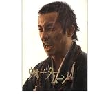 映画パンフレット　「ウォータームーン」　出演 長渕剛/小林稔侍/清水紘治/誠直也/菅田俊/萩原聖人/成田三樹夫/松坂慶子/