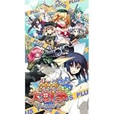 Systemsoft Alpha Moemoe Daisenso Gendaiban + Plus for PSP [Japan Import]