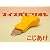 時計用オープナー・こじあけ・こじ開け