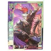 三国志大戦3 漢015 SR皇甫嵩