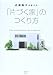 近藤典子が考えた「片づく家」のつくり方 (1週間MOOK)