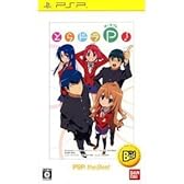 とらドラ・ポータブル!PSP the Best