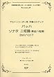 リコーダーJP クラシックBest バッハ ソナタ ニ短調 (原曲ハ短調)BWV1017 アルトリコーダー用 伴奏CDブック (RB024)