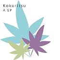 Kokuritsu EP(CDR)