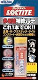 ＬＯＣＴＩＴＥ　ｄｕｆｉｘ　多用途補修パテ　４８ｇ　3564894 DHP481