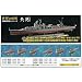 Ships of the World 1:700 Cross Sectional Yahagi (Set of 3 Ships)