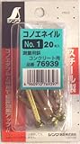 シンワ測定 コノエネイル ミニパックNo.1 20本入 76939