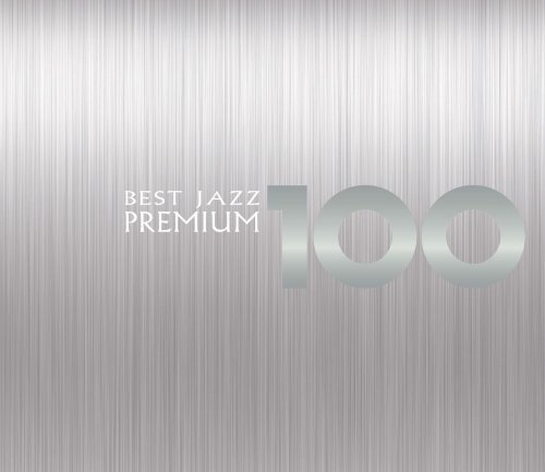 ベスト・ジャズ100 プレミアム