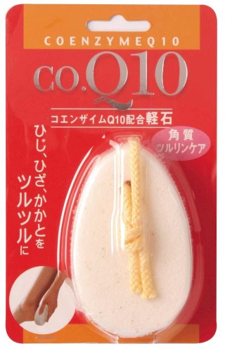 コエンザイムQ10配合軽石
