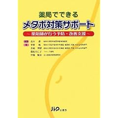 ��ǂłł��郁�^�{�΍�T�|�[�g�\��܎t���s���\�h�E���P�x��