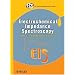 Electrochemical Impedance Spectroscopy (The ECS Series of Texts and Monographs)