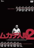���J�f�l��2 [DVD]