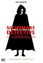 悪夢探偵 プレミアム・エディション [DVD]