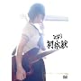 ���̌� [DVD]