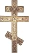 Byzantine Cross Wall Relief