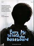 Pohoronite menya za plintusom / Bury Me Behind the Baseboard