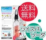 ソーダ・ストリーム