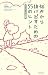 「悩み」から抜け出すための35のヒント―ココロすっきり相談室