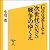 Google+ 次世代SNS戦争のゆくえ