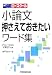 小論文押さえておきたいワード集―ロースクール入試対策