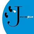 �uJ-�|�b�p�[�`����[DJ�a in No.1 J-POP MIX]�y�I���j�o�X�z[AICL-2061]�v