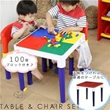 子供用テーブル＆チェアーセット【100個ブロック付き】 テーブル/幅43cm×奥行43cm 本体：ポリプロピレン製【代引不可】
