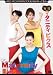 毎日マタニティビクス DVD【日本マタニティフィットネス協会公式】