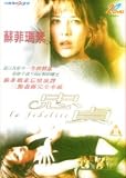 Fidelity ( La Fidelite ) 2 Disc Special Edition [SUBTITLED] [IMPORT]